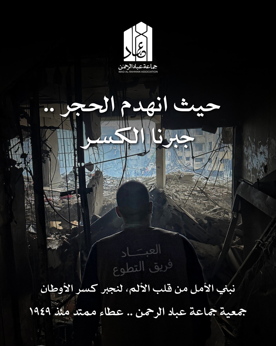 "Jasad Wahid" Campaign 2026